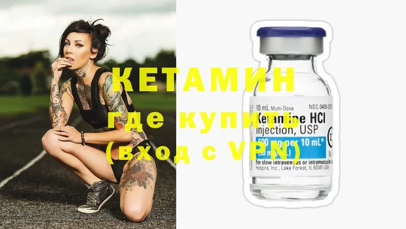 КЕТАМИН ketamine  Алагир 